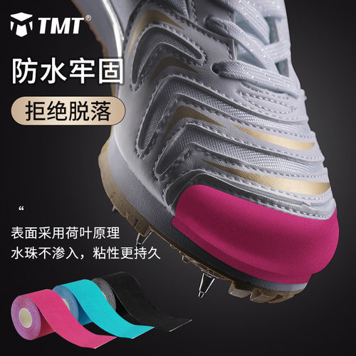 TMT肌贴钉鞋鞋头擦地耐磨