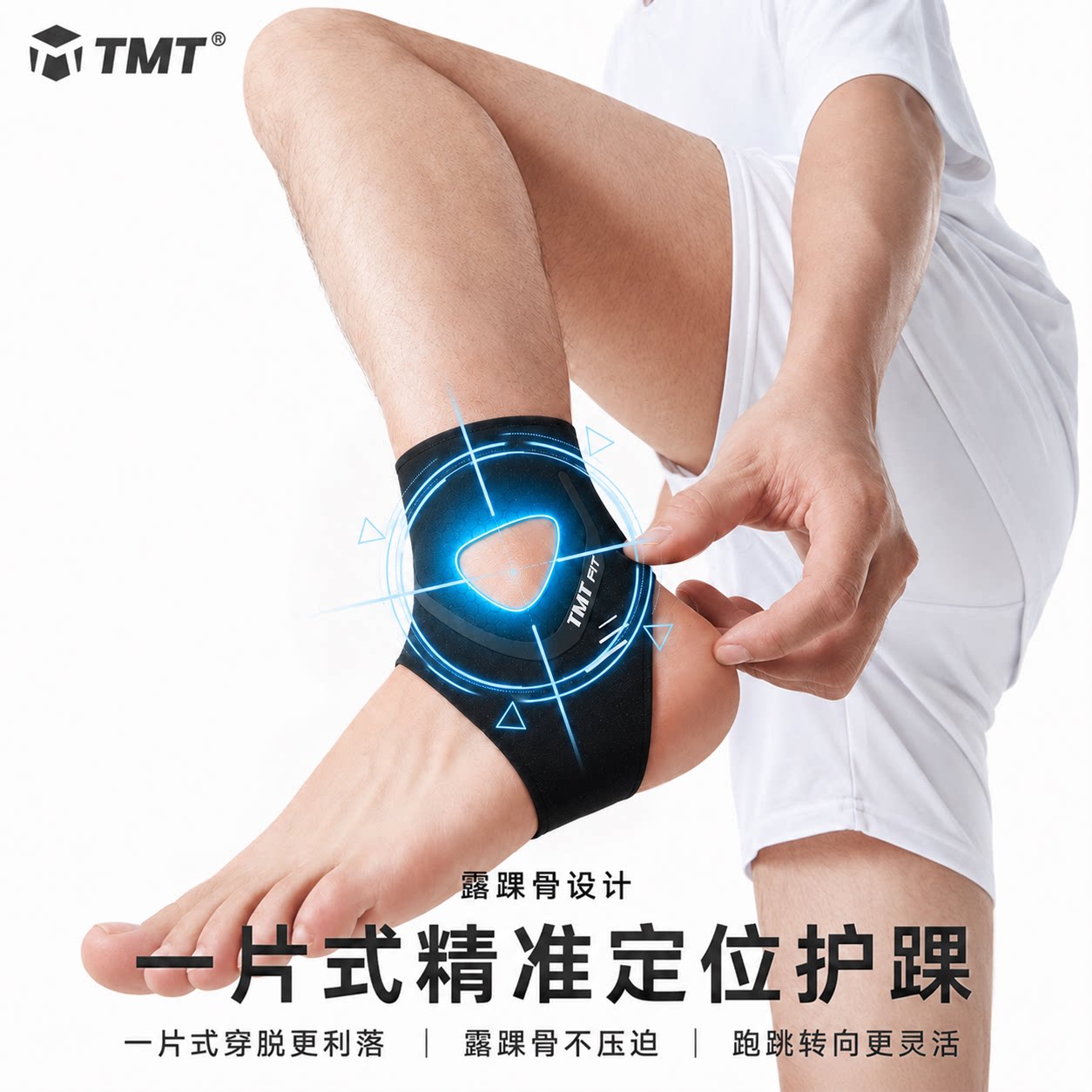 【踝骨镂空】护踝脚踝扭伤护具篮球运动保护套女脚腕关节男防崴脚图片