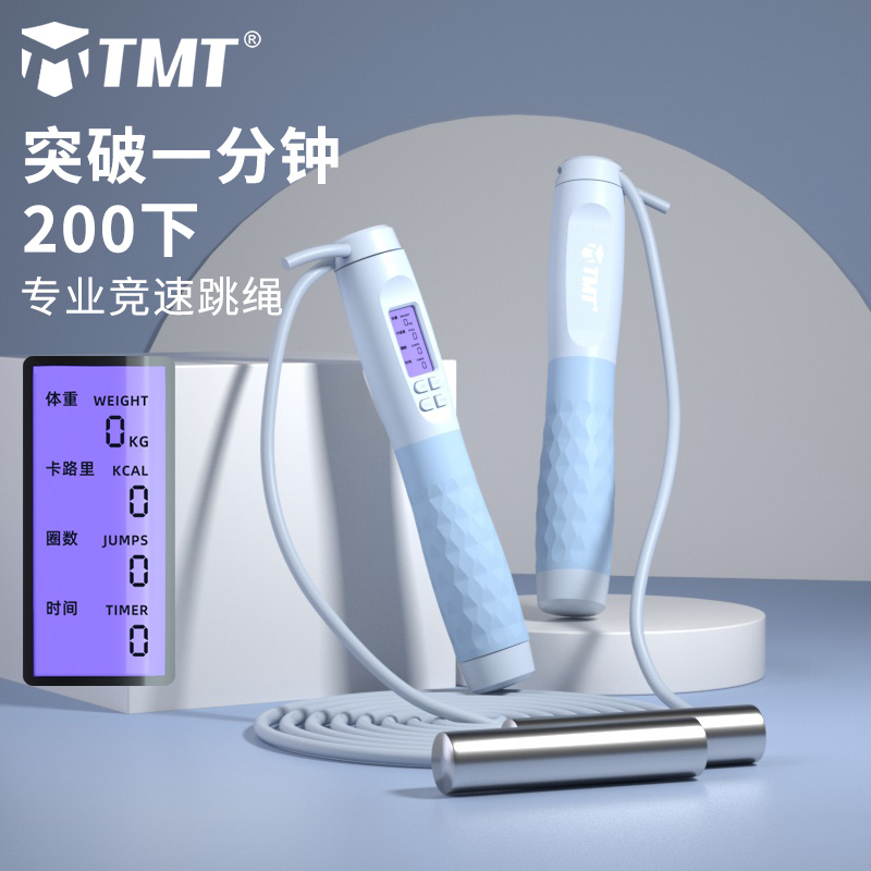 跳绳健身减肥运动专用初中学生负重电子计数钢丝跳神燃脂塑身