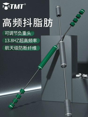 Live Feili Fitness Elastic Stick Потеря веса встряхните жир горящий горящий горящий батон