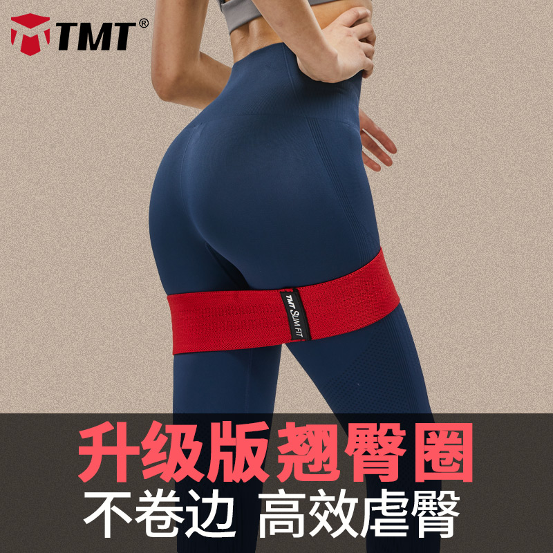 TMT彈力帶拉力健身瑜伽虐提臀女深蹲力量訓練男阻力帶翹臀在類目 運動/瑜伽/健身/球迷用品, 瑜伽, 瑜伽拉力帶中 - 來自Buy2taobao.com提供專業的淘寶代購服務