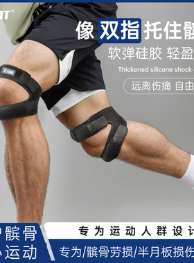 TMT髌骨带运动护膝跳绳膝盖保护带男女跑步儿童登山专业膝盖护具