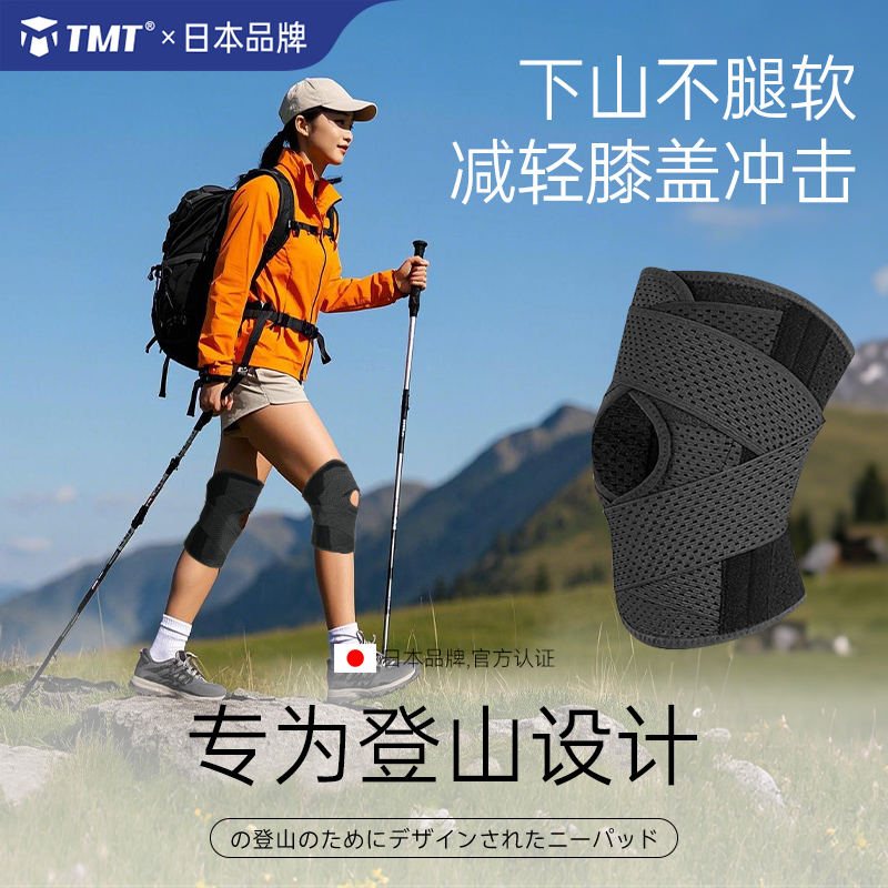 徒步登山护膝专业户外运动女膝盖保护专用男下山爬山爬楼上下楼梯