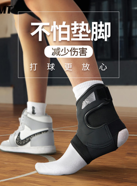 TMT篮球护踝防崴脚男脚踝支具脚腕护具足球专业运动装备垫脚踩脚