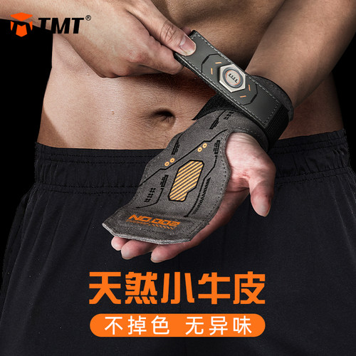 硬拉牛皮助力带健身引体向上