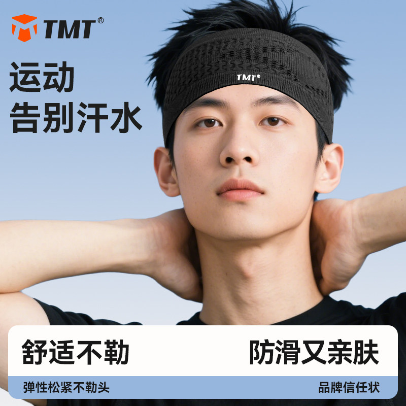 运动发带导汗男健身跑步防滑发箍头圈阻汗女防汗头带吸汗止汗带