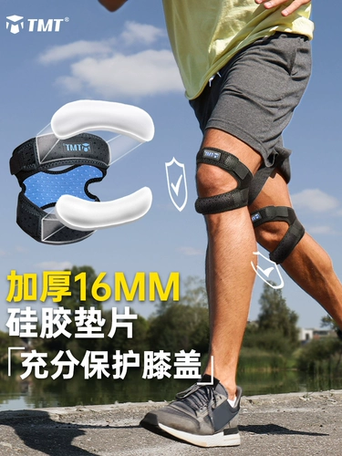 Спортивный корсет на тазовое кольцо, профессиональные наколенники, защитная баскетбольная скакалка, защитное снаряжение для бадминтона, для бега