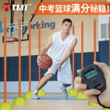 TMT Sports Basketball Training специальное вспомогательное вспомогательное оборудование 1,5 -метровое препятствие посуды
