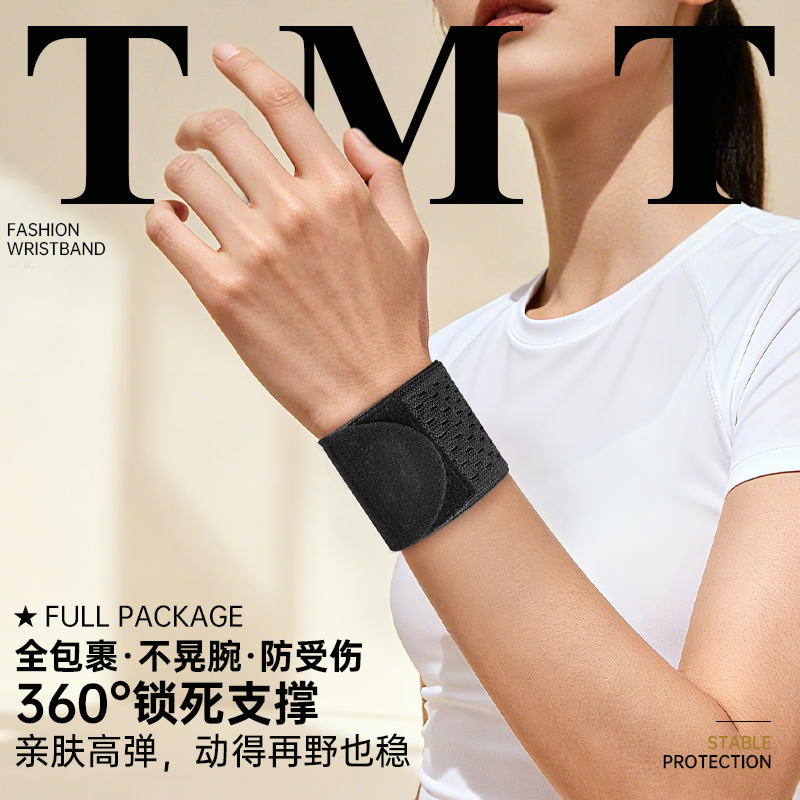 tfcc护腕女款手腕扭伤腕腱鞘护套