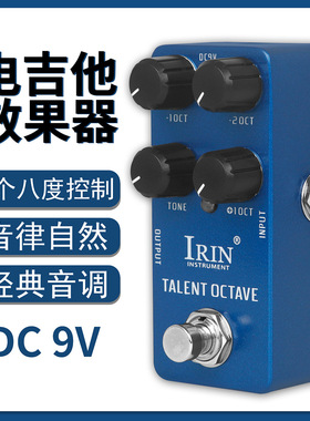 Talent Octave八度音效果器3个8度控制迷你单块音律自然