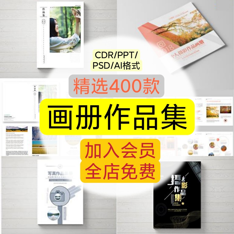 作品集ps模板排版画册工业设计ui封面模版毕业面试psd平面a4 a3