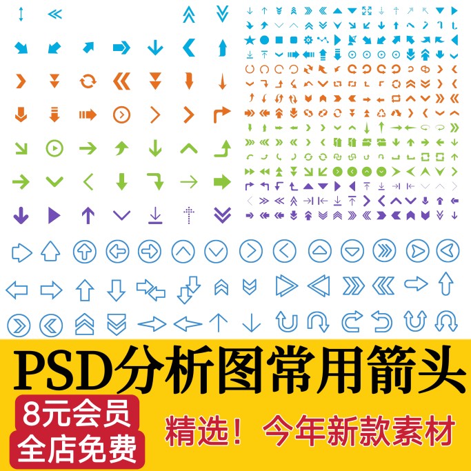 分析图常用箭头线条psd源文件竞赛风格建筑景观设计ps文件素材库