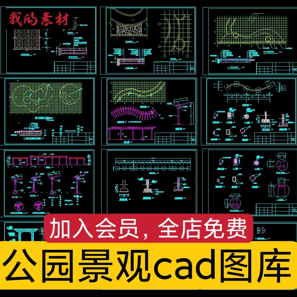 公园广场花园林景观设计方案施工图平面素材 亭子cad节点图例图库