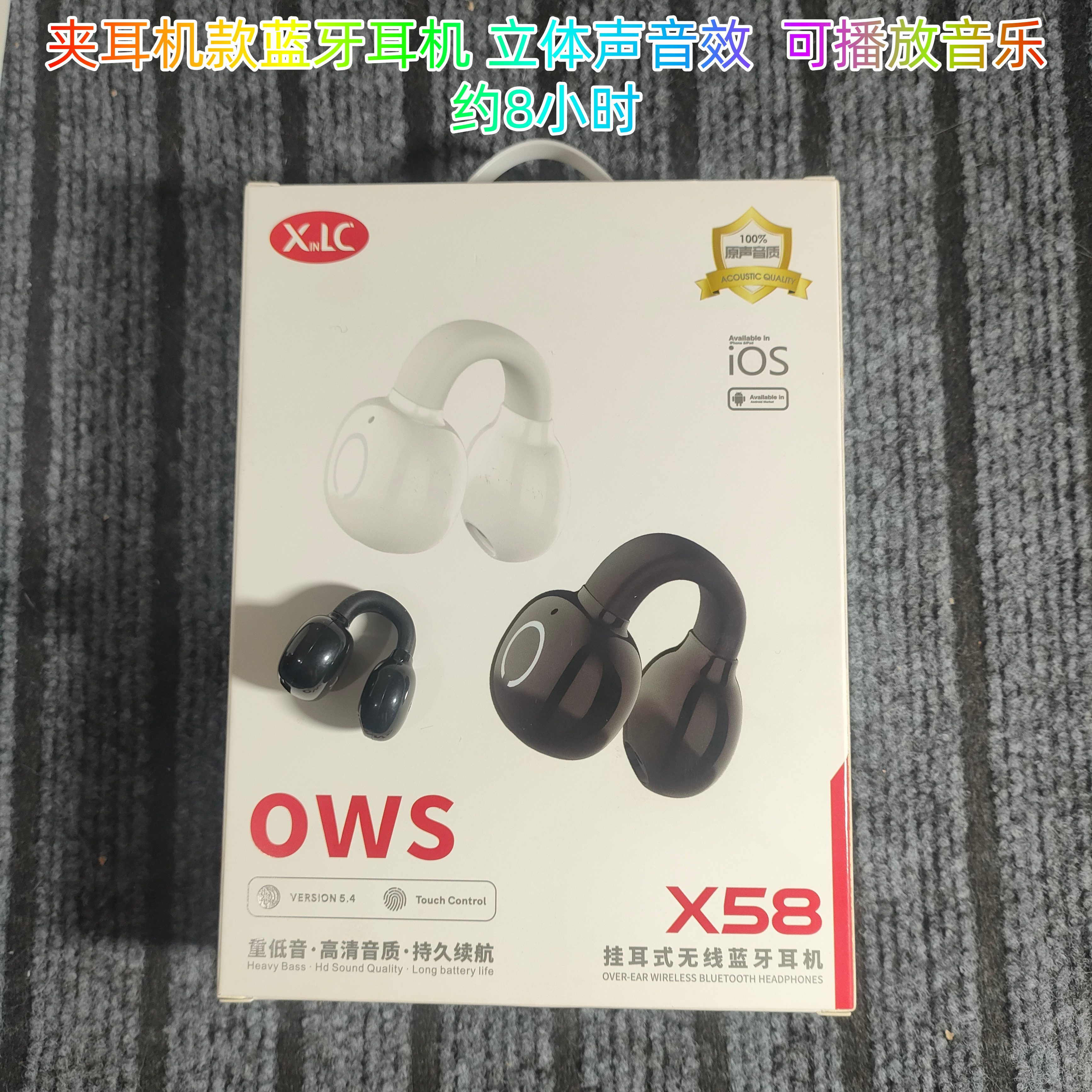 夹耳式无线蓝牙耳机立体声运动音乐耳机超长待机可通话单耳OWS