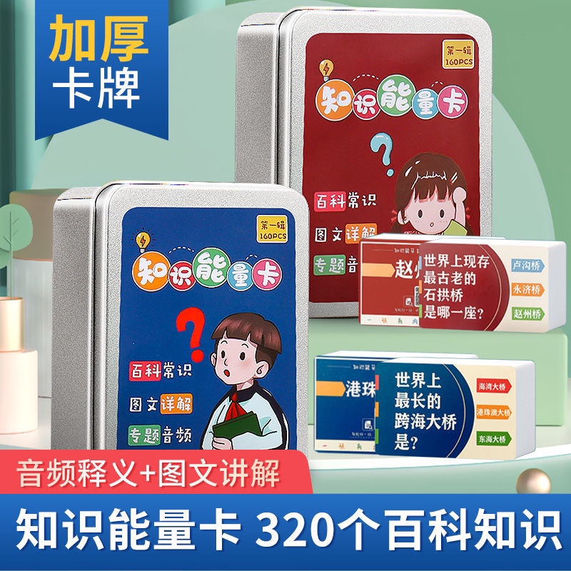 小学生能量卡制作图片