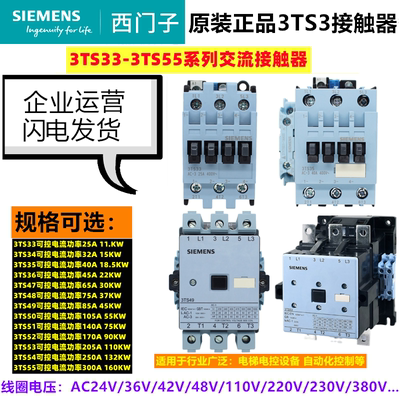 西门子交流接触器3TS33 34 35 36 47 48 49 50 51 11-0XM0 220V新