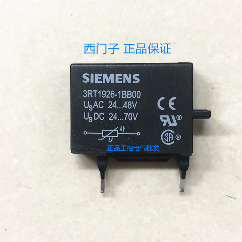 3RT1926-1BB00 原装正品 西门子 接触器专用过压抑制器19261BB00