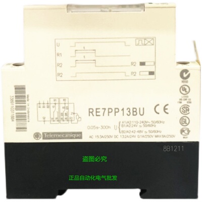原装正品 进口施耐德 时间控制继电器 RE7PP13BU RE7-PP13BU