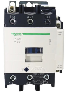 原装正品 施耐德 接触器 LC1D80BD LC1-D80BD DC24V 80A