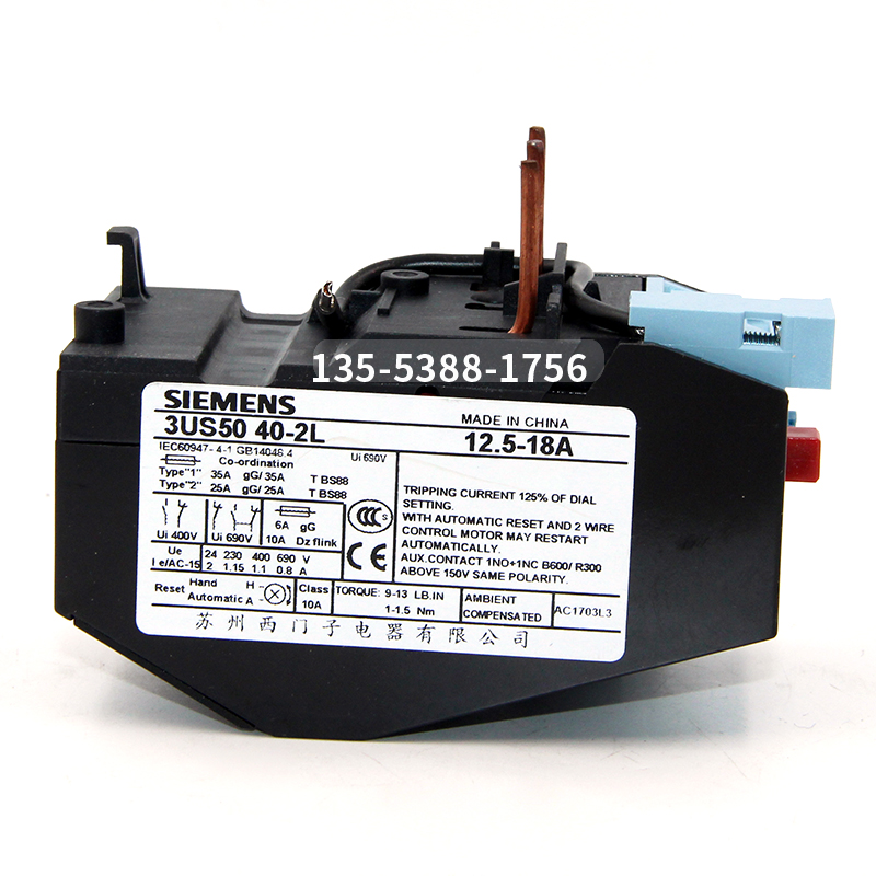 原装 西门子 热继电器3US5040-2L 3US 3US50 40 12.5-18A