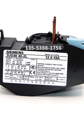 原装 西门子 热继电器3US5040-2L 3US 3US50 40 12.5-18A