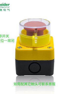 施耐德急停开关盒保护罩XB2BS542C紧急停止按钮防水挂锁XALJ015C
