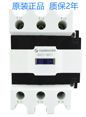 天水二一三交流接触器 GSC1(CJX4-d)-4011 5011 6511 8011 9511