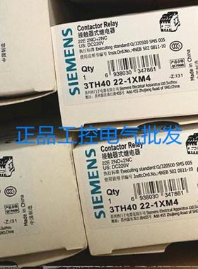 原装西门子3TH40 22-1XM4 DC220V直流中间继电器1XF4 110V接触器