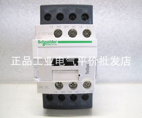 原装正品 施耐德 直流 四极接触器 LC1DT40BD 24VDC