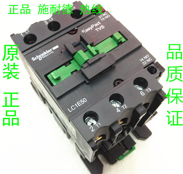 原装正品 施耐德 交流接触器 LC1E50 LC1-N50M5N AC220V 50A 全新