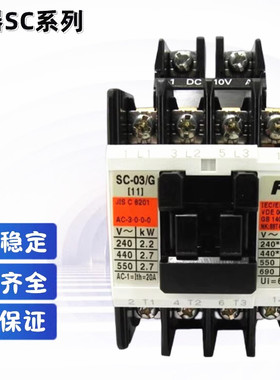 原装正品富士直流接触器SC-03/G DC110V抱闸电梯四常开4N0