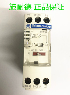 RE7 RL13BU 原装正品 施耐德时间继电器RE7RL13BU