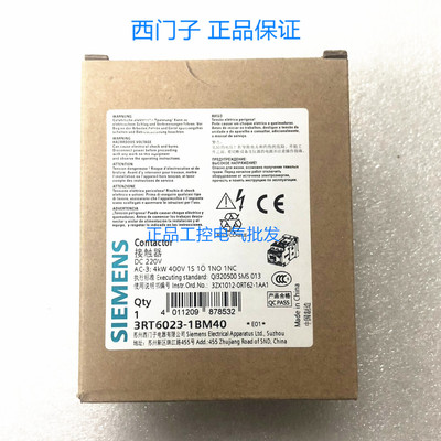 原装西门子3RT60231BM40 直流接触器3RT6023-1BM40 DC220V 9A