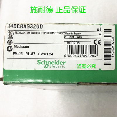 140CRA93200 施耐德140PLC通讯模块 140C RA93200