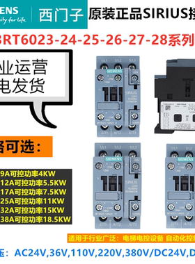 西门子 交流接触器 3RT6023 6024 6025 6026 6027 6028-1AN20现货