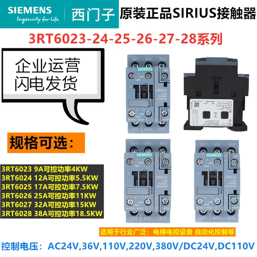 西门子sirius交流接触器