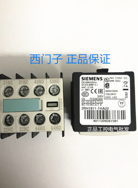 原装进口西门子接触器 辅助触头3RH1911-1HA22 1GA22 2开2闭 现货