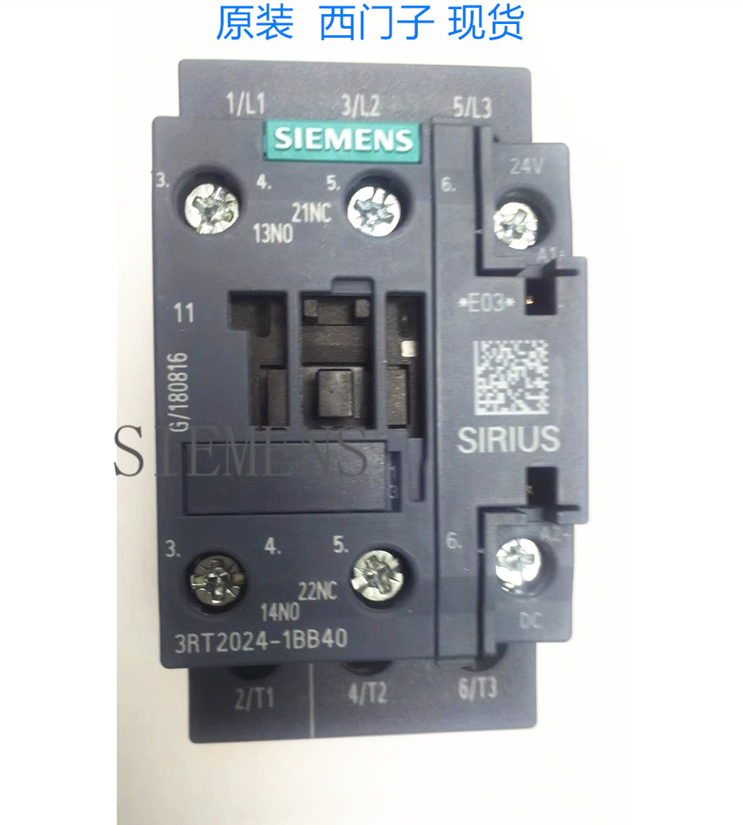 原装正品 西门子接触器 3RT2024-1BB40 3RT20241BB40 DC24V