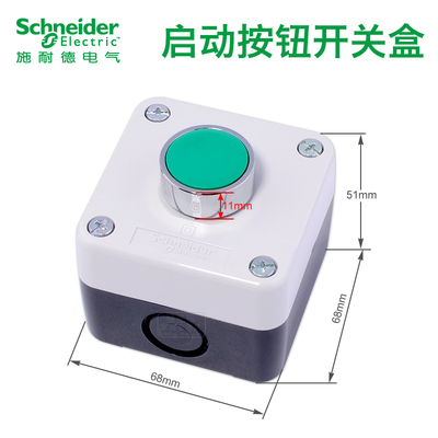 原装正品 施耐德按钮开关启动盒 XB2BA31C自复位常开按钮XALB01C