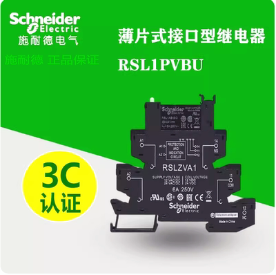 原装正品 施耐德薄片型继电器RSL1PVBU(RSLZVA1+RSL1AB4BD) 24DC