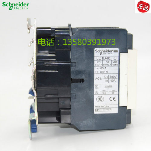 原装正品施耐德LC1D40交流接触器LC1-D40M7C 220V