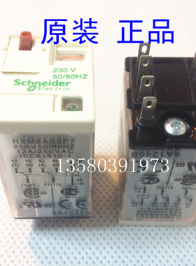 原装正品 施耐德 小型继电器 230VAC 50/60HZ RXM2AB2P7 220V 8脚