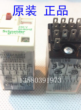 原装正品 施耐德 继电器 220V RXM4AB2P7 230V 50/60HZ 全新