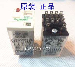 原装正品 施耐德 继电器 220V RXM4AB2P7 230V 50/60HZ 全新