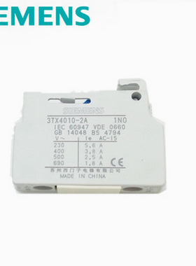 正品 西门子 辅助触头开关 3TX4010-2A常开 3TX4001-2A常闭 现货