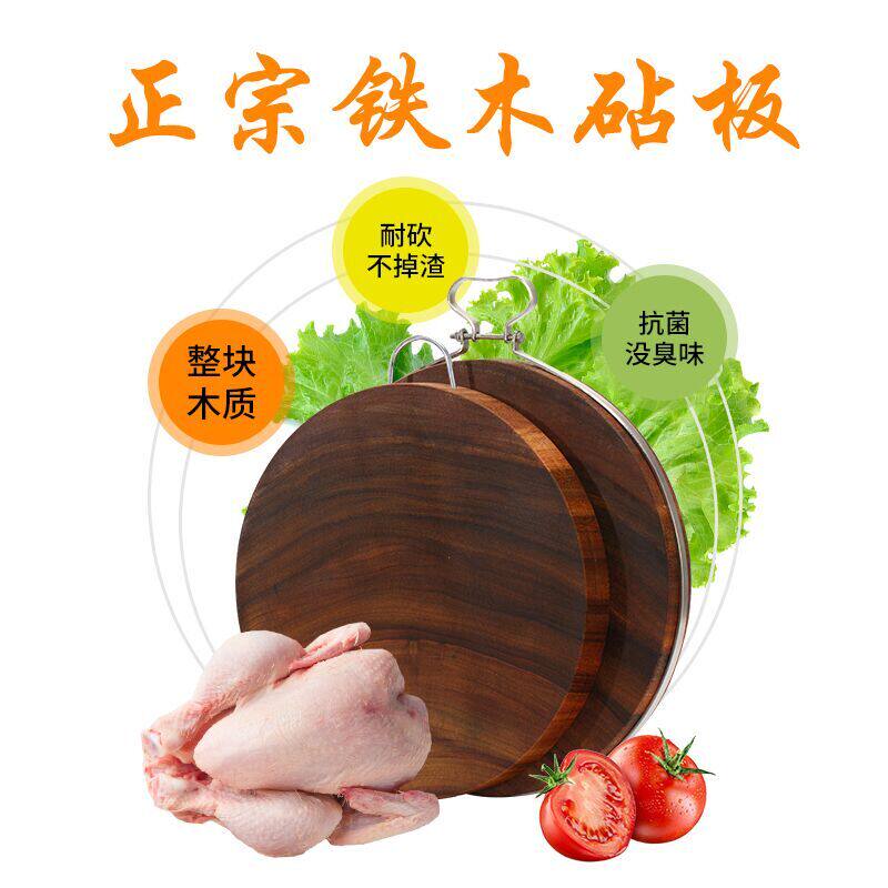 进口铁木砧板菜板实木家用砧板越南铁木整木圆形宪木厨房案板菜墩