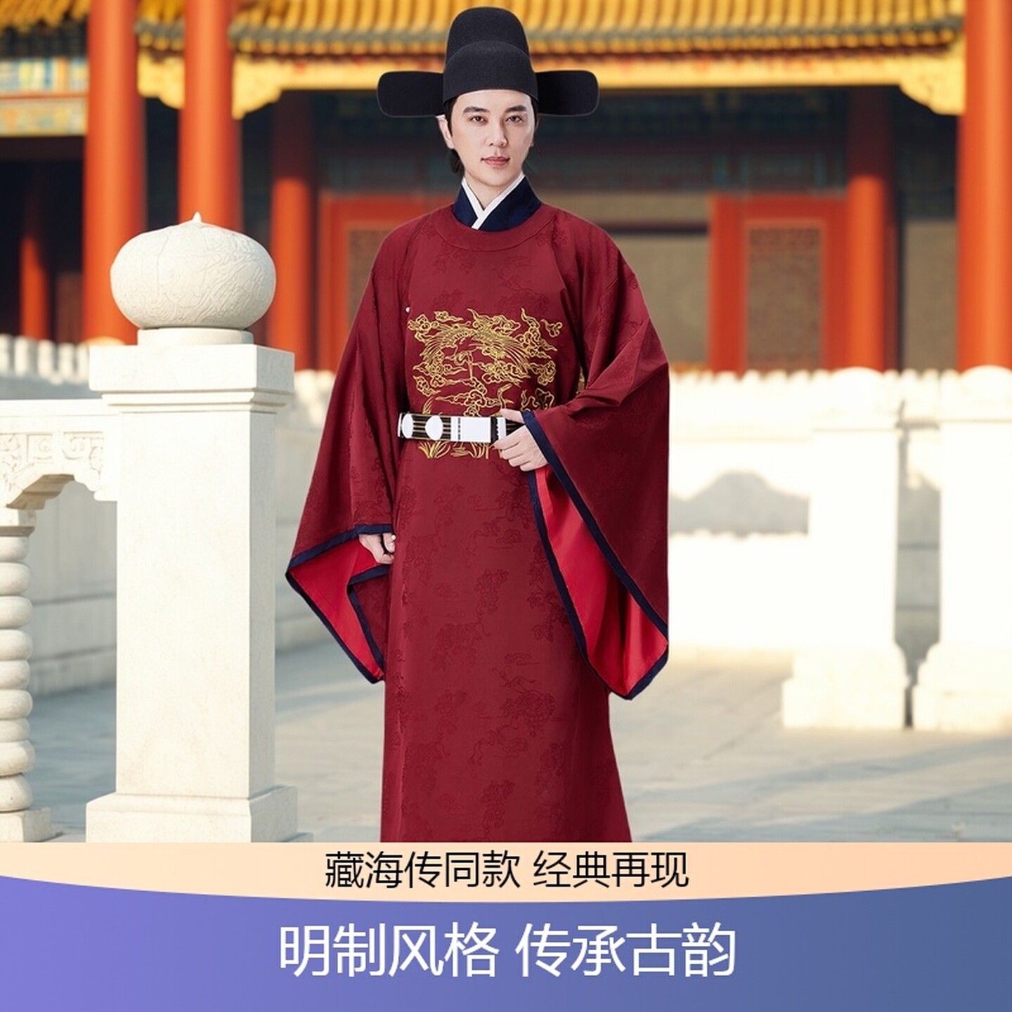 明制汉服男装古装明朝大臣官服藏海传同款补服朝服文官舞台演出服