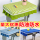 小学生桌布学习桌罩学生课桌桌垫防油防水幼儿园桌布学校书桌桌套