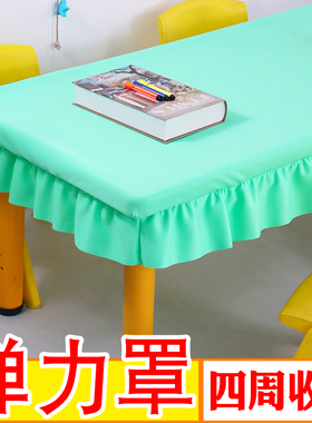 幼儿园桌布布艺长方形防滑弹力桌子台布书桌布蓝色小学生课桌套罩