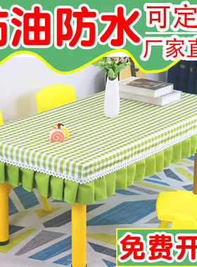 幼儿园桌布防水防油免洗桌罩桌套课桌套长方形桌子专用小学生桌布